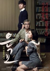 Read More About The Article A Muse (2012)  | Korean Movie