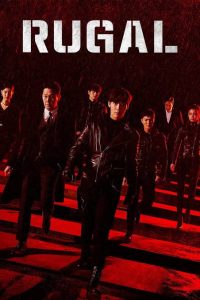 Read More About The Article Rugal S01 (Complete) | Korean Drama