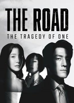 You Are Currently Viewing The Road The Tragedy Of One S01 (Complete) | Korean Drama