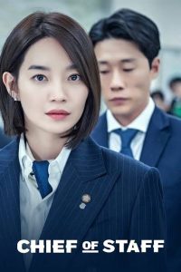Read More About The Article Chief Of Staff S02 (Complete) | Korean Drama