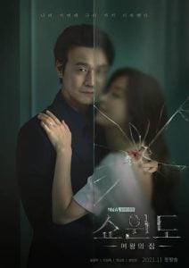 Read More About The Article Show Window The Queens House S01 (Complete) | Korean Drama