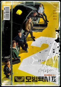 Read More About The Article Taxi Driver S02 (Complete) | Korean Drama