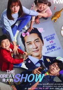 Read More About The Article The Great Show S01 (Complete) | Korean Drama