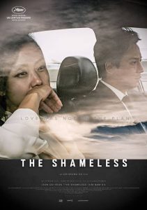 Read More About The Article The Shameless (2015) | Korean Movie