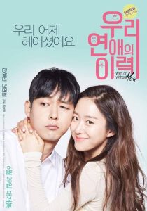Read More About The Article With Or Without You (2016) | Korean Movie
