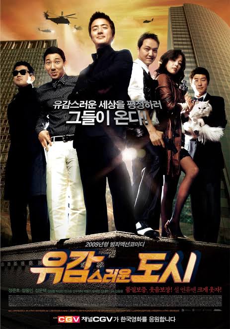 Read More About The Article City Of Damnation (2009) | Korean Movie