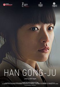 Read More About The Article Han Gong Ju (2014) | Korean Movie