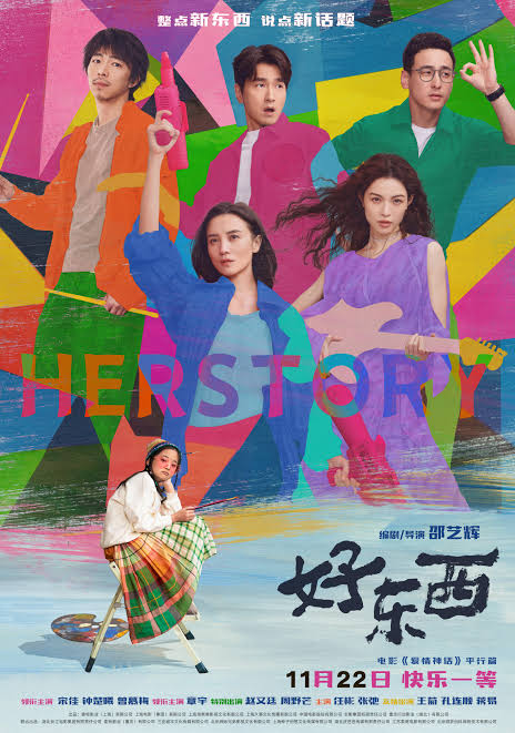 Read More About The Article Her Story (2024) | Chinese Movie