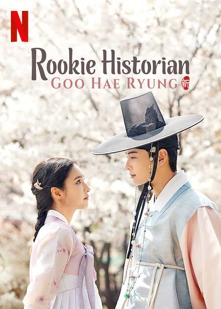 You Are Currently Viewing Rookie Historian Goo Hae Ryung S01 (Complete) | Korean Drama