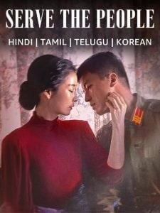 Read More About The Article Serve The People (2022) | Korean Movie