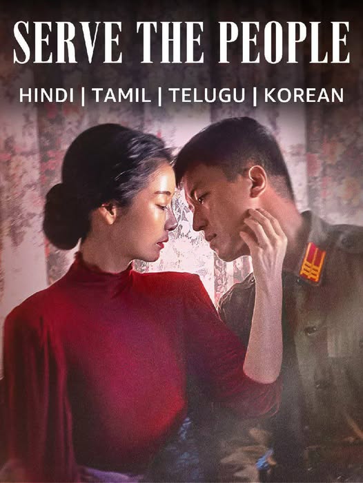 Read More About The Article Serve The People (2022) | Korean Movie
