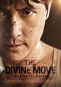 Read More About The Article The Divine Move (2014) | Korean Movie