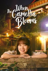 Read More About The Article When The Camellia Blooms S01 (Complete) | Korean Drama