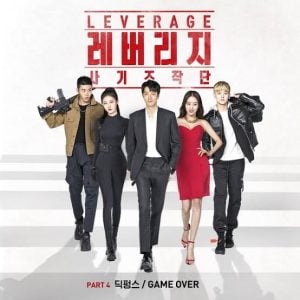 Read More About The Article Leverage S01 (Episode 1 Added) | Korean Drama