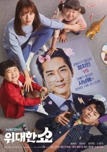 Read More About The Article The Great Show S01 (Complete) | Korean Drama