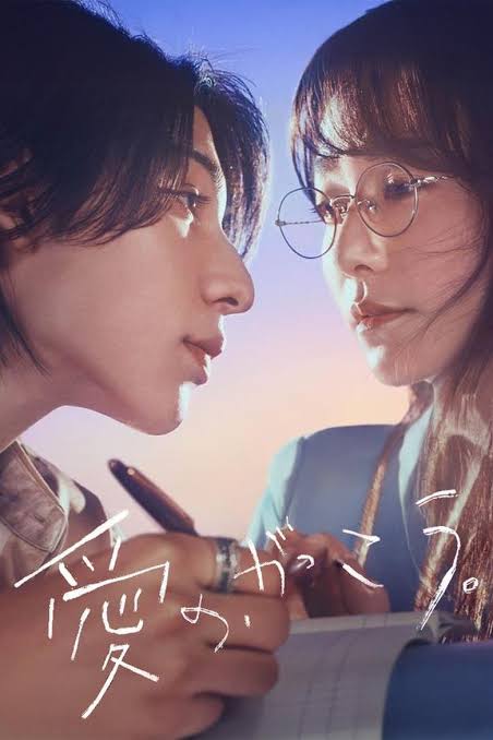 Read More About The Article Learning To Love S01 (Episode 2 Added) | Japanese Drama